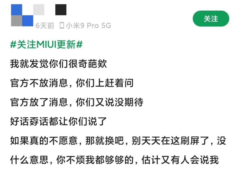 众人唾弃的 MIUI 并没那么糟糕