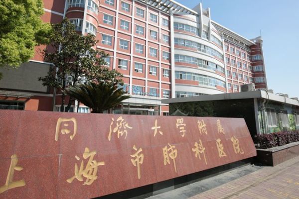 上海医院迎来“大动作”，新项目面积3.96万平方米，治疗肺病一流