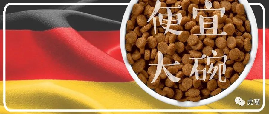 德国市场猫粮变态评测（二）：德版伟嘉逆袭获好评，皇家快垫底