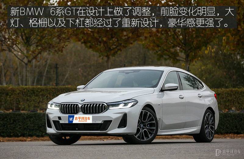 小众领域的多面手 测试新BMW 6系GT