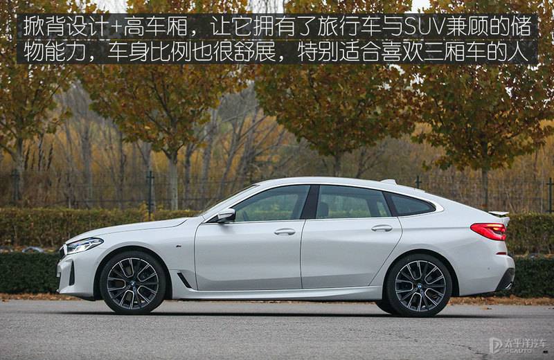 小众领域的多面手 测试新BMW 6系GT