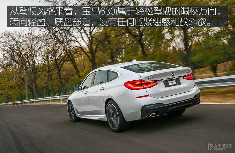 小众领域的多面手 测试新BMW 6系GT