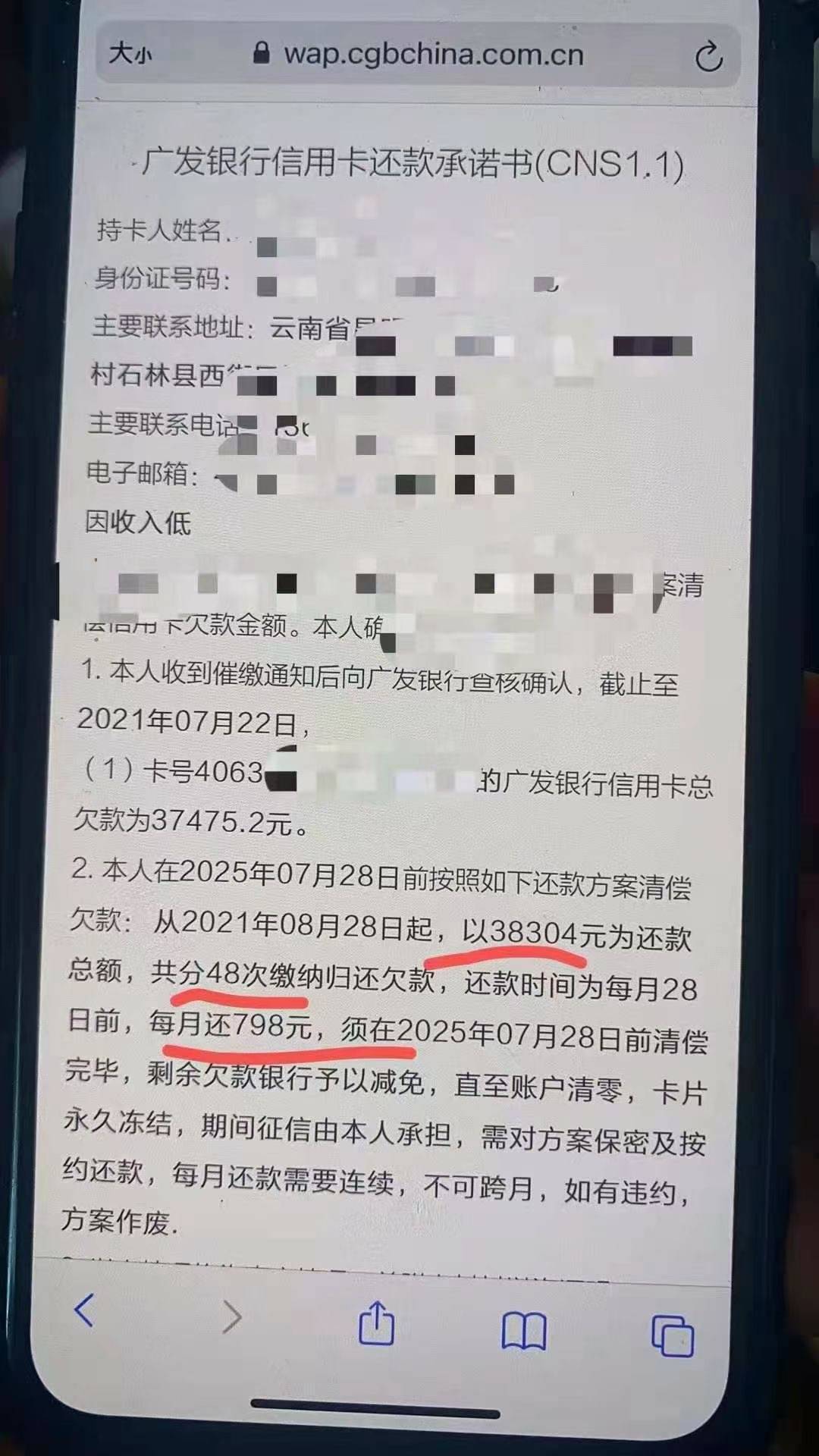 广发信用卡逾期，和银行协商个性化分期还款，现在是什么政策？