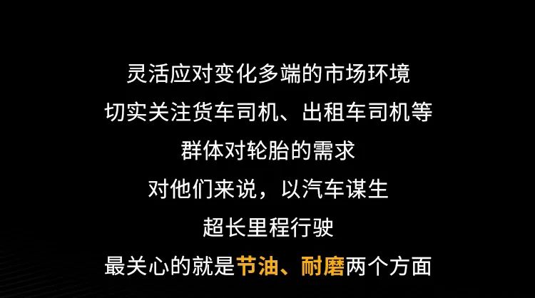 打破行业定律，赛轮“液体黄金”轮胎强势出道