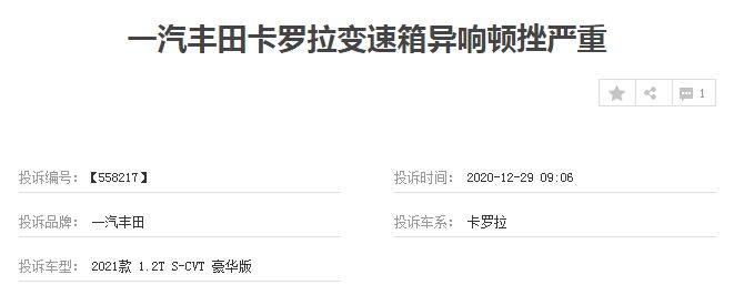 日系品质不一定都好，丰田卡罗拉问题不断，为何依旧深受欢迎？