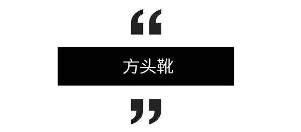 解锁冬日时髦组合，这波前卫时尚又「超能打」的单品让你美一度