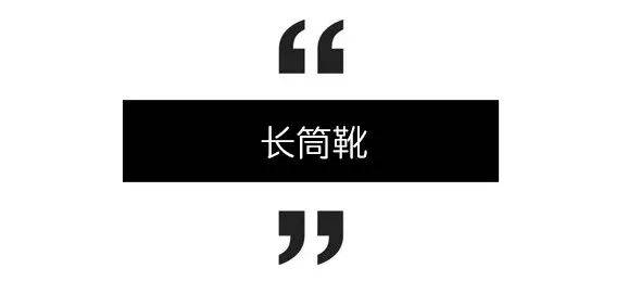 解锁冬日时髦组合，这波前卫时尚又「超能打」的单品让你美一度