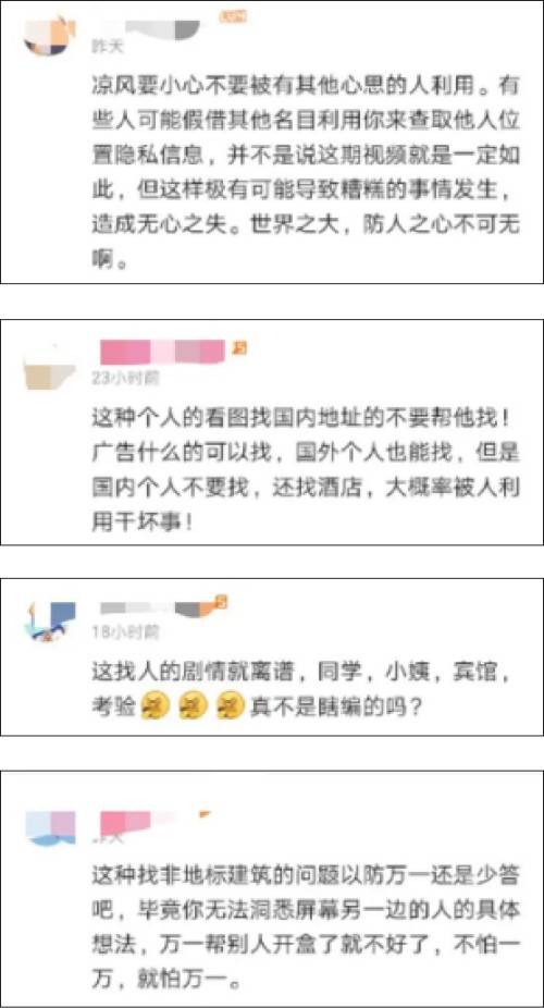 百大UP主教学“人肉搜索”？已有100万播放量，网友怒了......