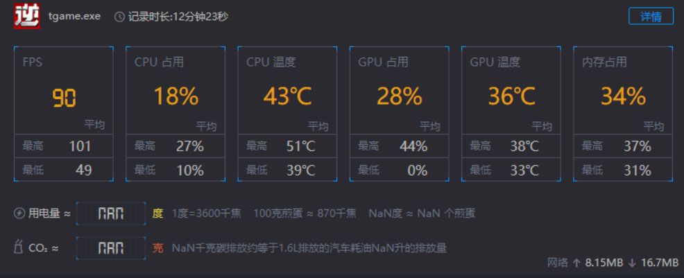 火影T5V-20评测：一款轻薄电竞游戏本