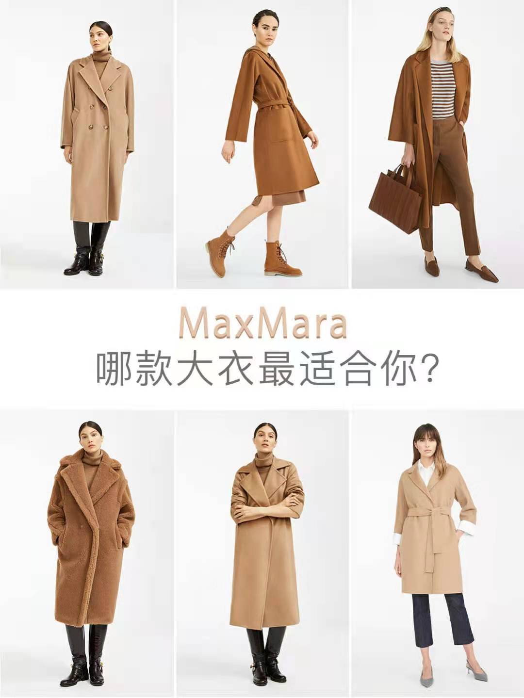 一件大衣就要上万元的MaxMara，到底有什么稀罕的？
