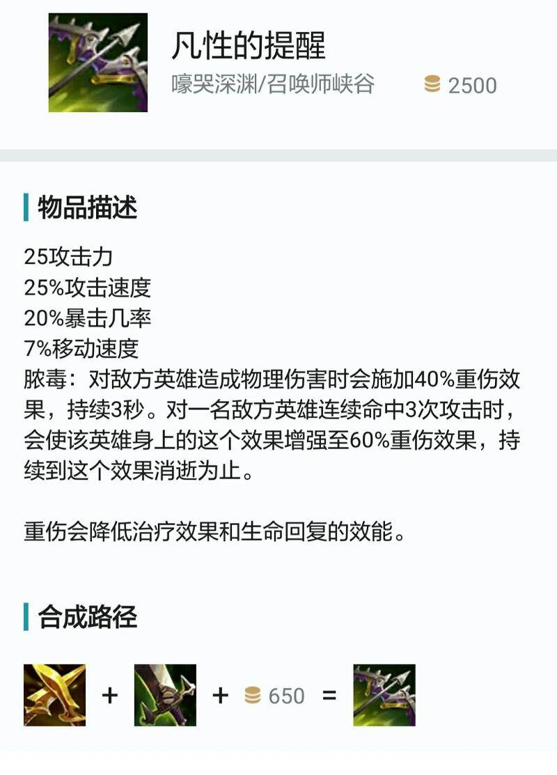 「英雄联盟」戏命师·烬S11下路渡劫指南