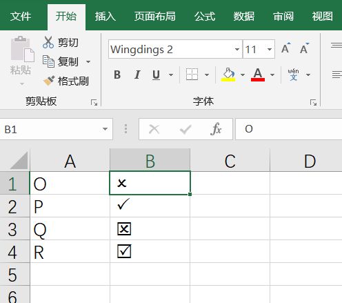 Excel快速输入特殊的字符技巧，如打勾打叉！