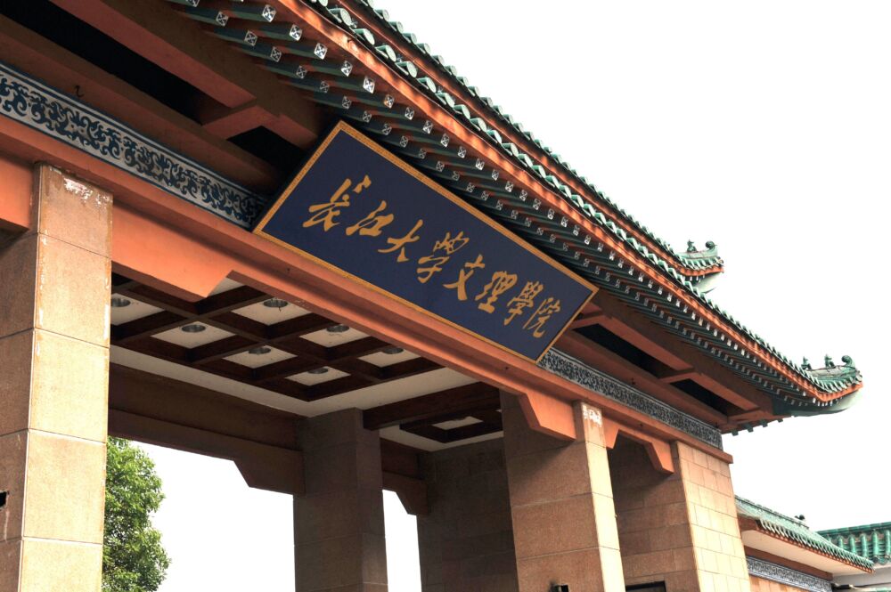 长江大学文理学院转设，与荆州某市属高职合并，新校名叫什么好呢