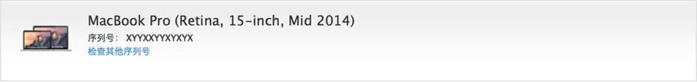如何识别 MacBook Pro 的机型呢