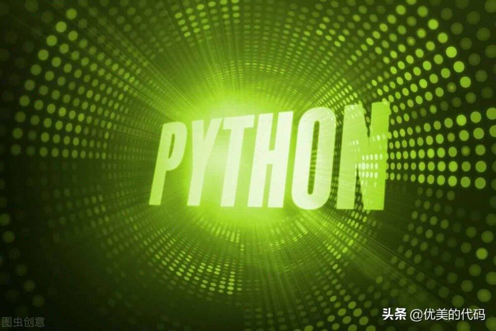 教你编写第一个Python程序
