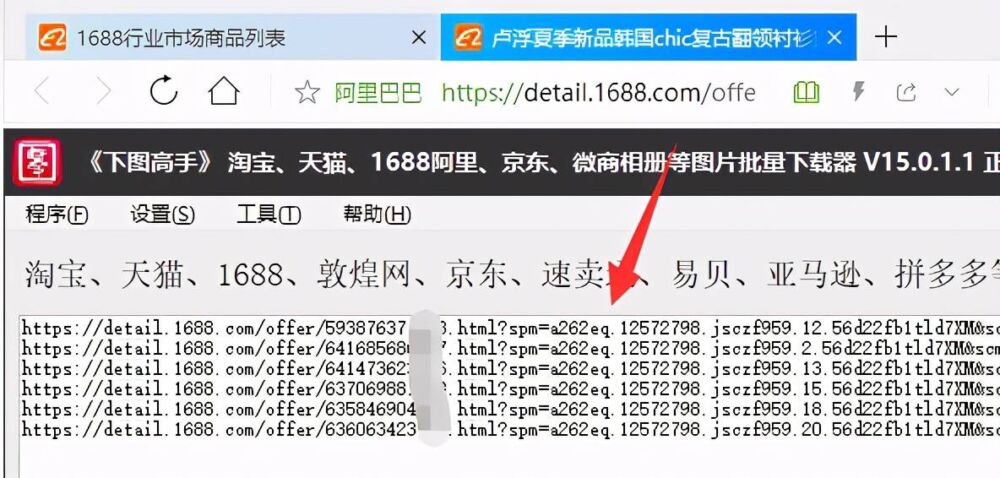 批量保存阿里巴巴中商品视频和原图图片的方法