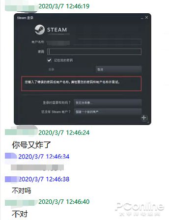 Steam账号被盗半月后 我把盗号者的邮箱盗回来了