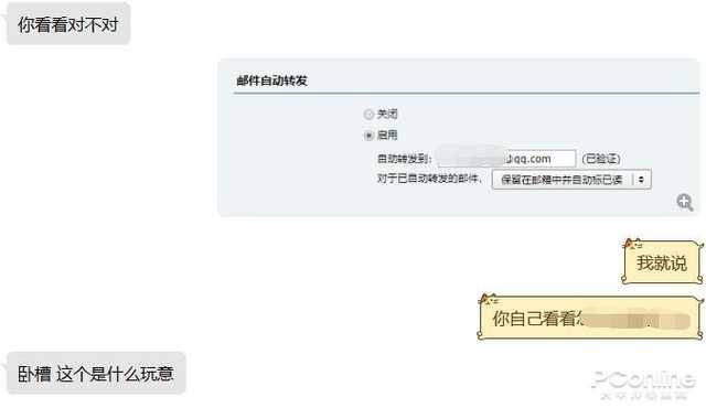 Steam账号被盗半月后 我把盗号者的邮箱盗回来了