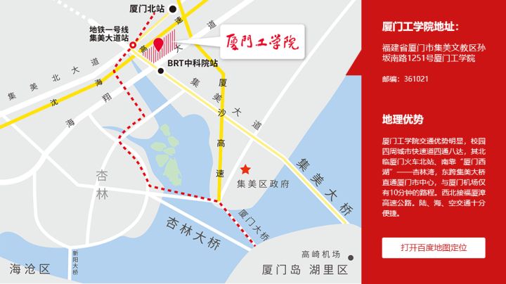 厦门工学院和湖南涉外经济学院怎么选择？