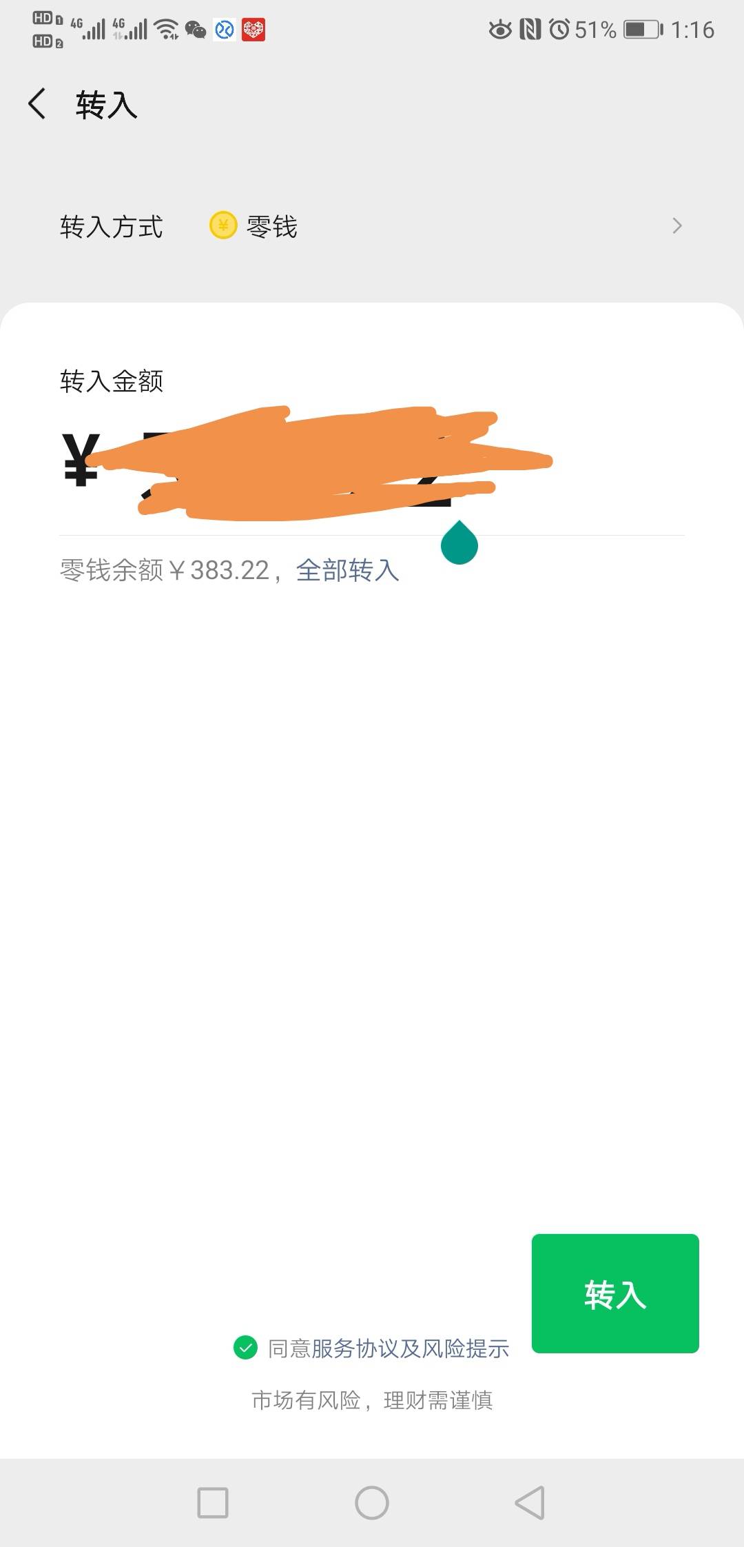 零钱限额了怎么办？