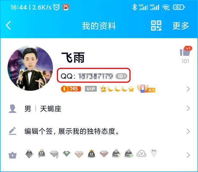 你的QQ几岁了？如何查询QQ年龄，官方渠道来了