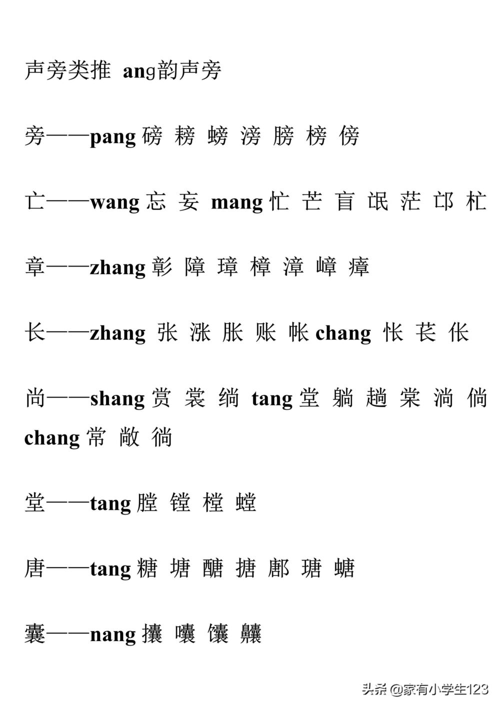 前鼻音后鼻音的区分技巧