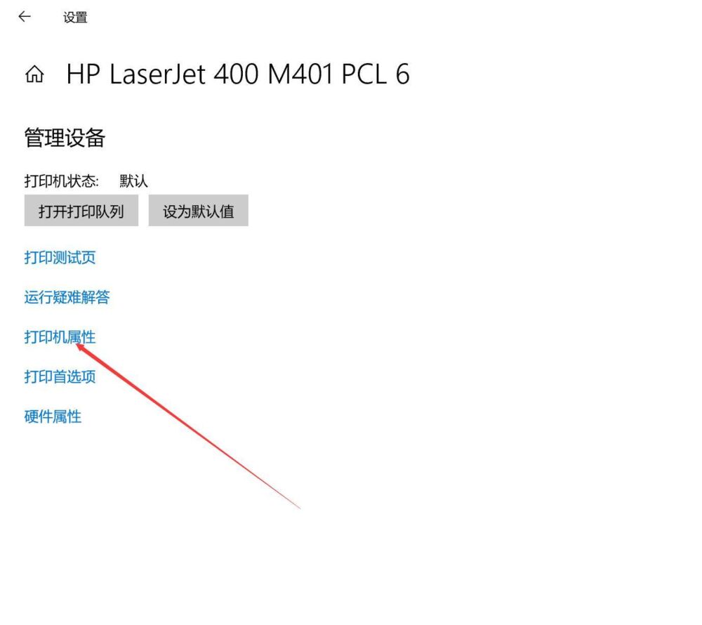 打印机如何设置双面打印和技巧