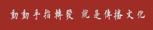 「每日一字」 郡（1838）2019.09.07