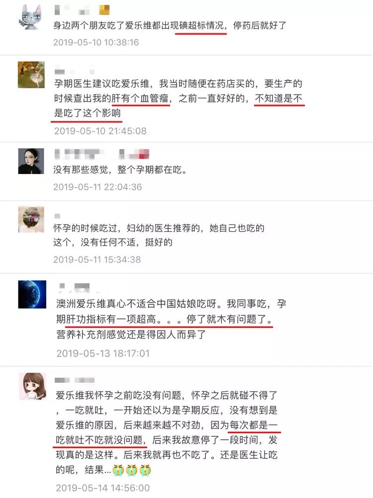 深扒5个版本爱乐维复合维生素，建议中国妈妈慎用 ！