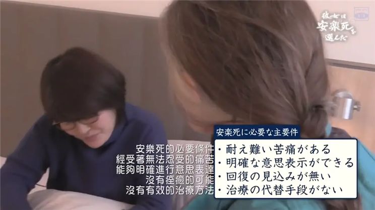 重病女子赴瑞士“安乐死”过程公开，从清醒到离世，仅仅4分钟