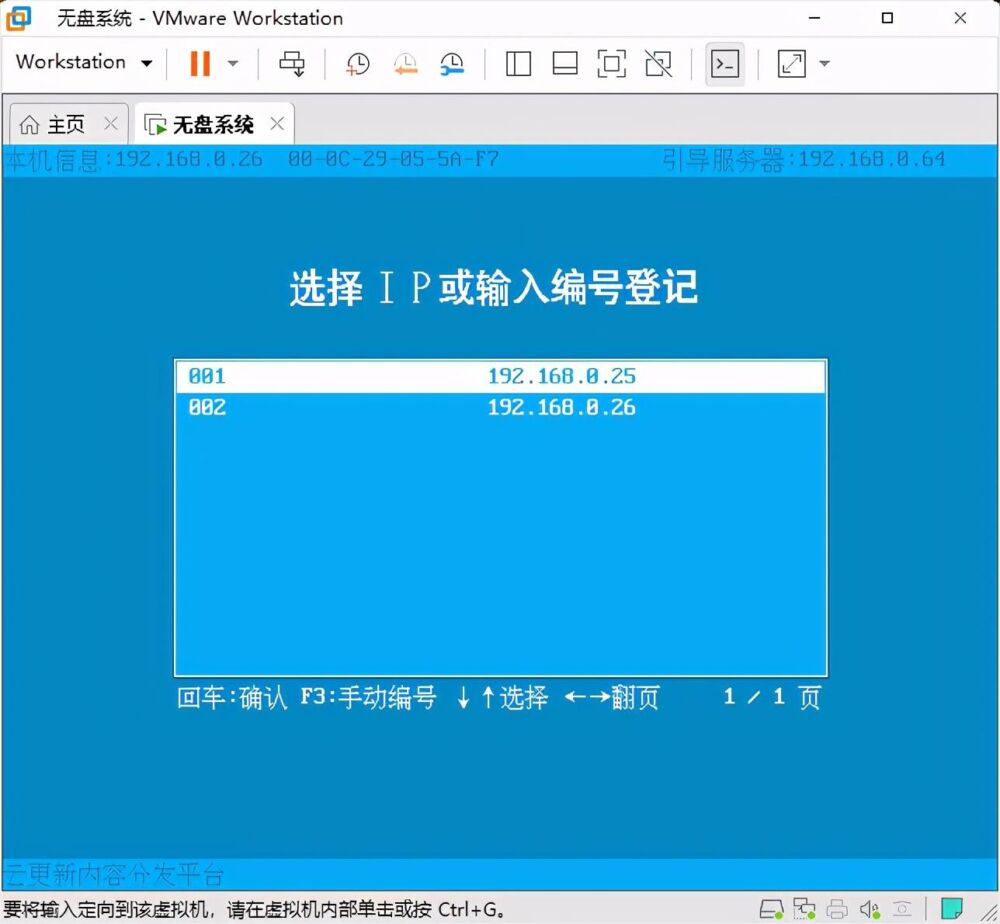 用虚拟机亲自体验网咖无盘系统，终于知道网咖系统快的原因了