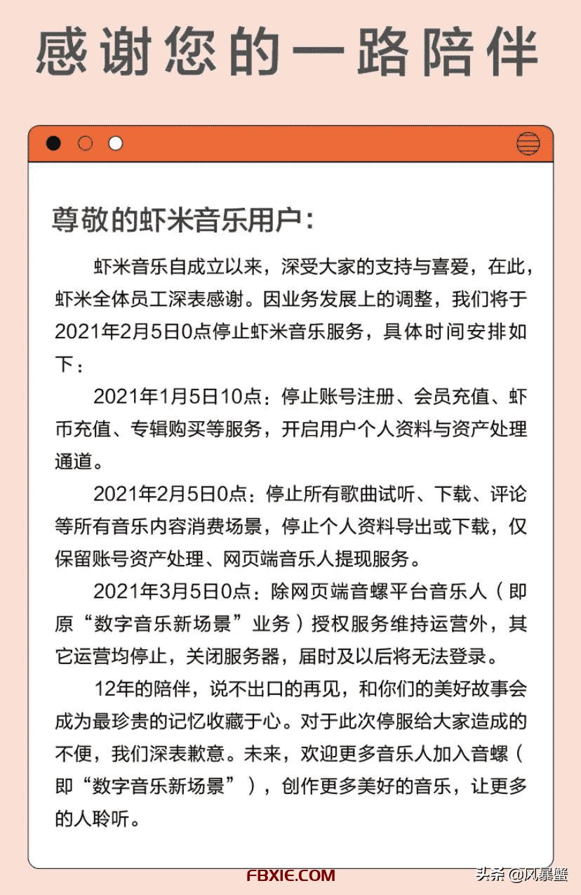 虾米音乐已凉，教你如何将歌单导出到网易云和QQ音乐