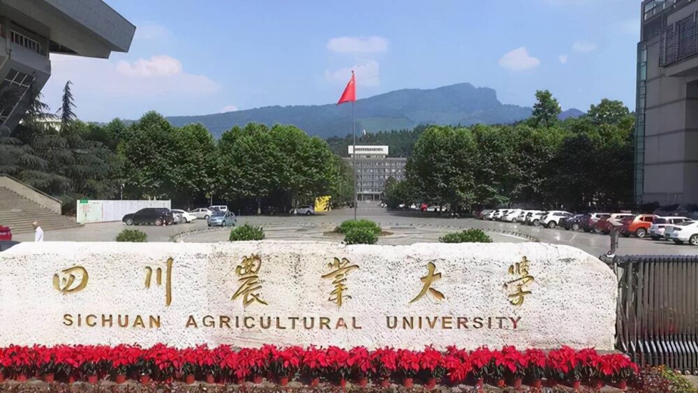 性价比超高的小自考院校——四川农业大学，园林，农学等特色专业