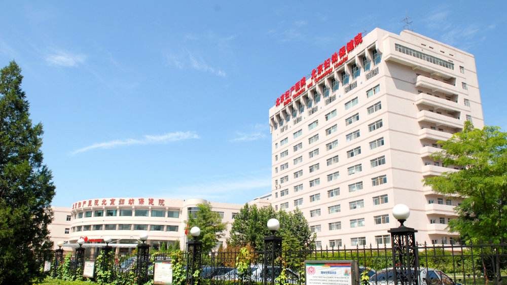 北京妇产医院从建档、产检到生娃攻略之热门医生篇