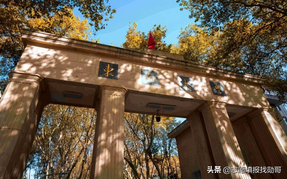 南京这所高校，因校名普通被“低估”，实际A 数并列全国高校第八
