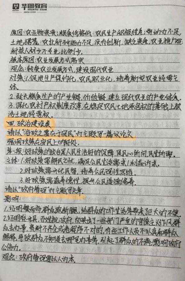 公务员《申论》怎么学？看看75分老学姐分享实战经验