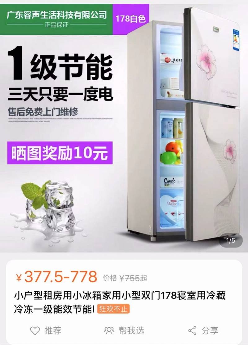 广东“容声”冰箱质量抽查不合格！曾因侵权被判赔海信12万