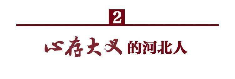 认识一下，我就是“热搜”中的河北人