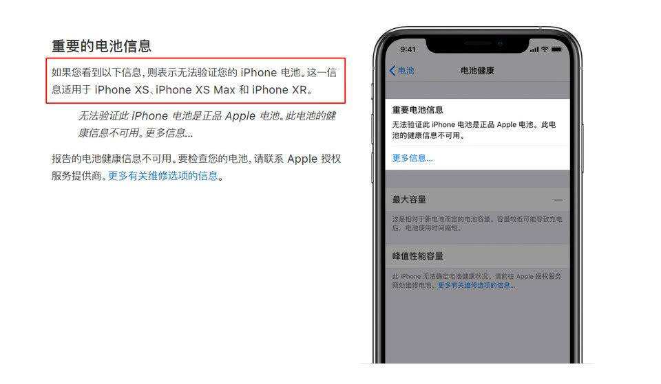 iPhone更换电池的建议：80%到100%，续航提升！（真心建议收藏）