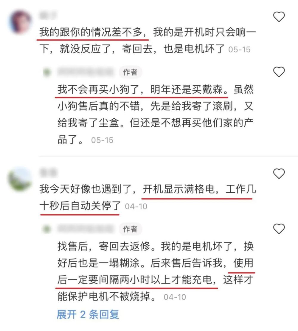 小狗吸尘器：靠碰瓷，成不了中国“戴森”