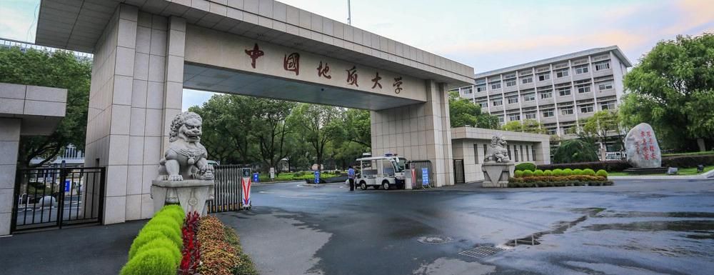 中国地质大学在国内是什么水平？211中能排到前面吗？