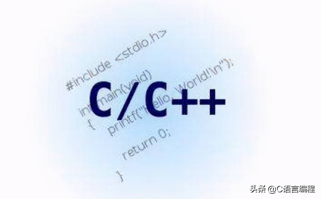 编程入门：零基础想要学好C/C  编程？一定要看看这五个步骤