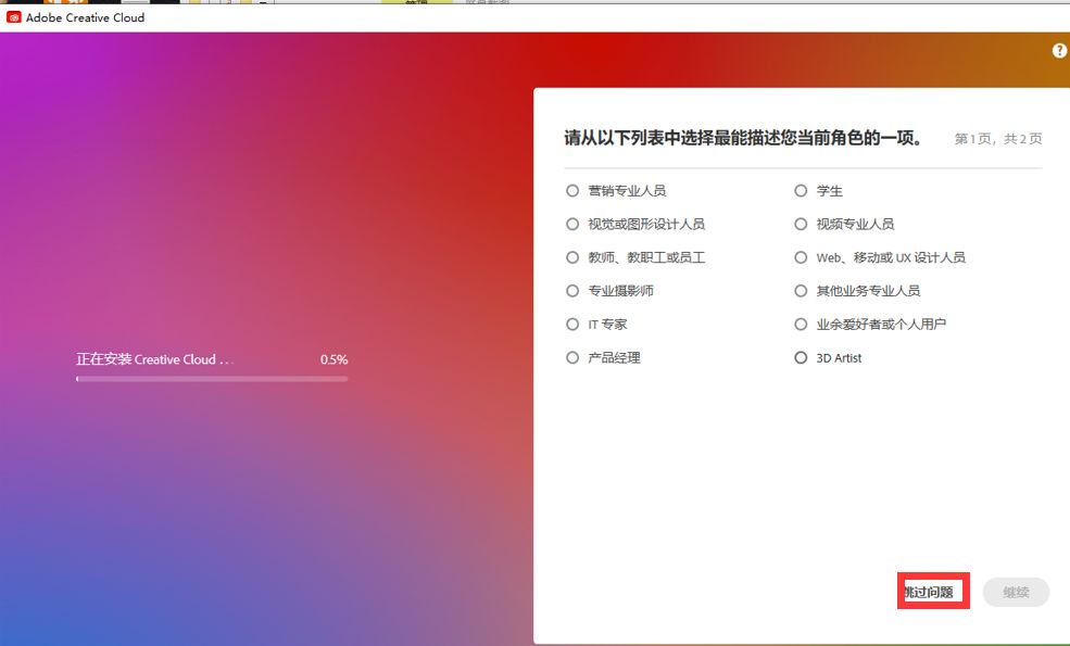 Adobe官网PS安装教程