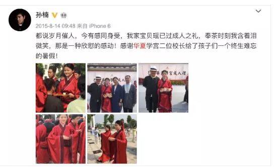 孙楠女儿曾就读的“华夏学宫”被关停：所谓“国学班”一年学费超10万，无开办学历教育资质