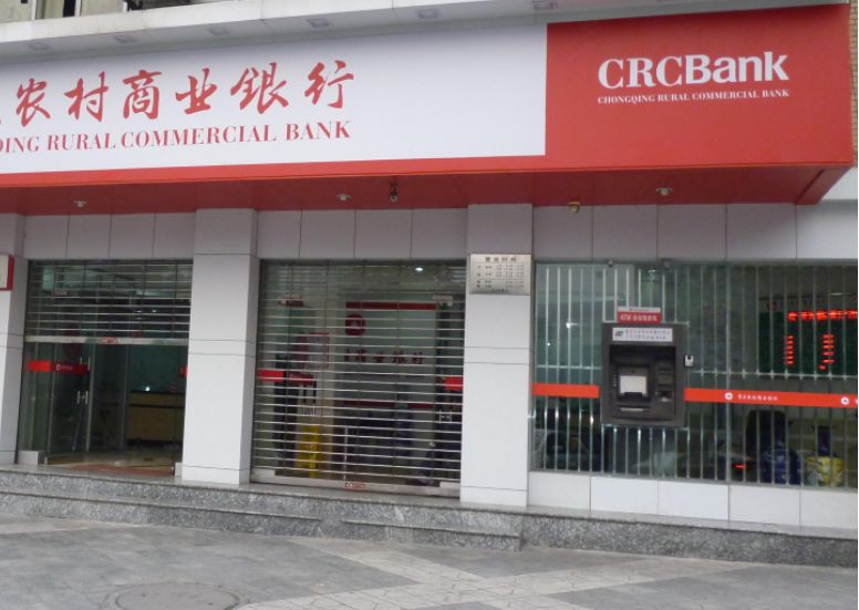 农村商业银行有没有可能倒闭？在农商行存款安全吗？