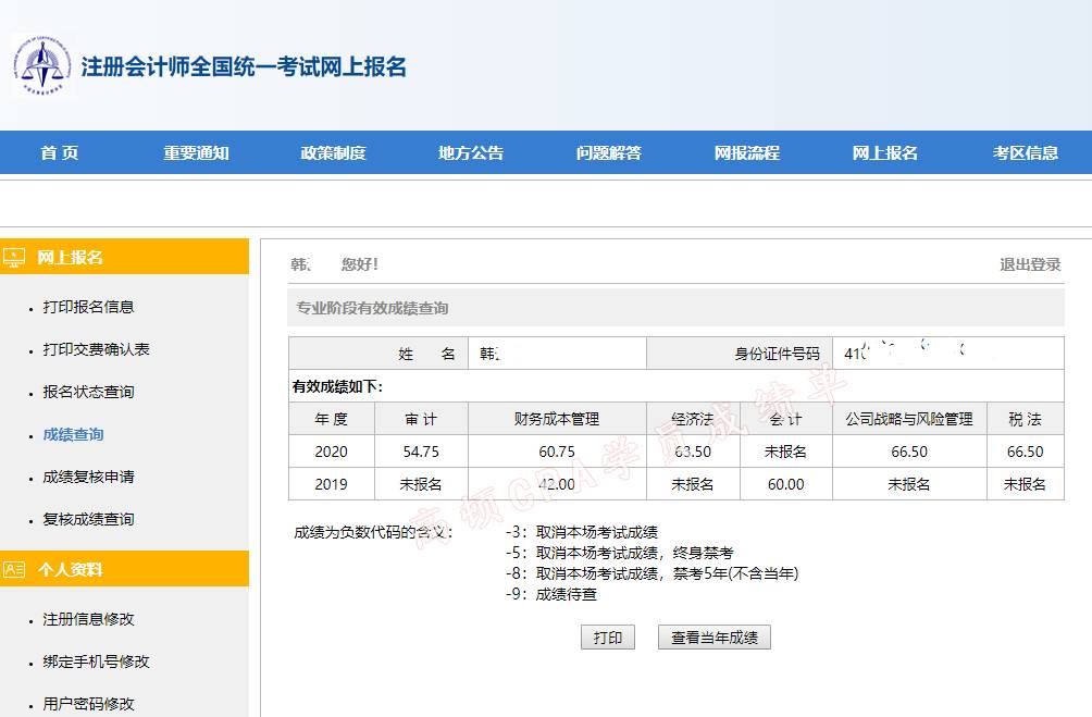 在职宝妈考过中级会计 CPA5科 税务师4科，考证经历分享