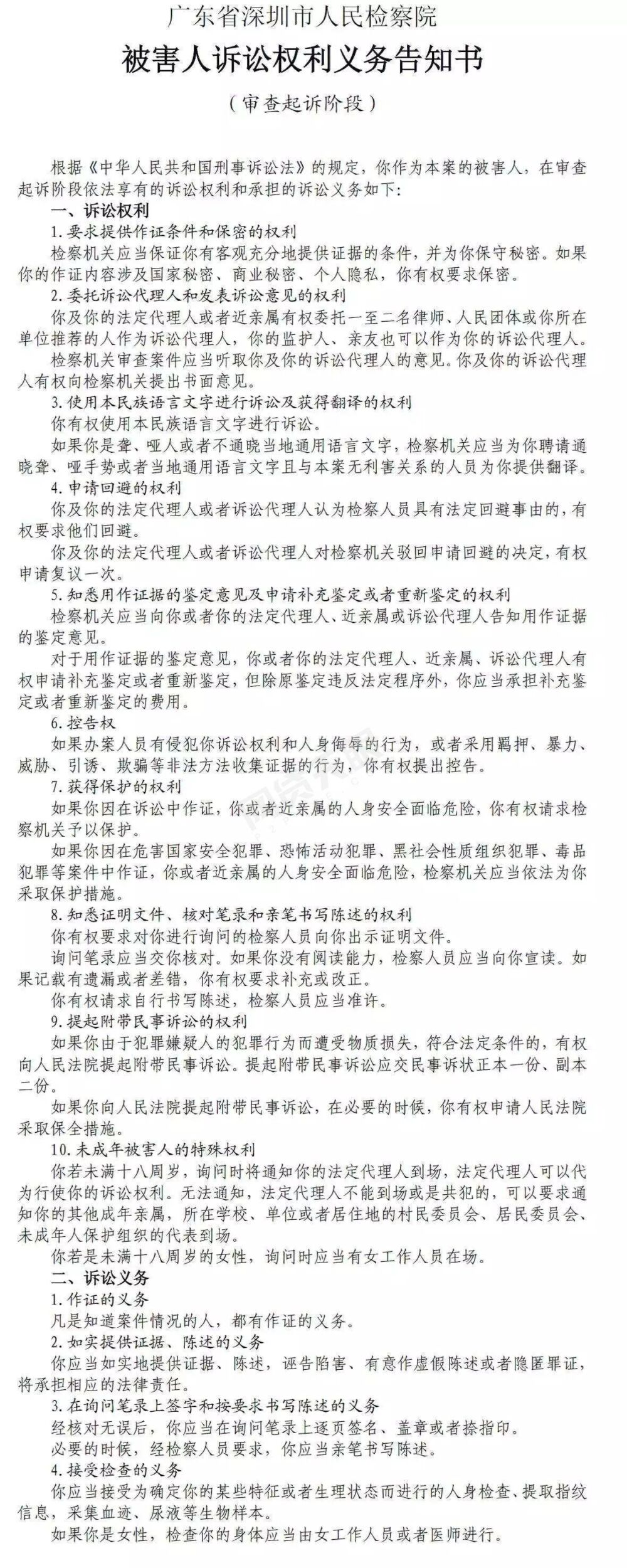 钱贷网涉集资诈骗被审查起诉 深圳今年已移交至少4件P2P案件