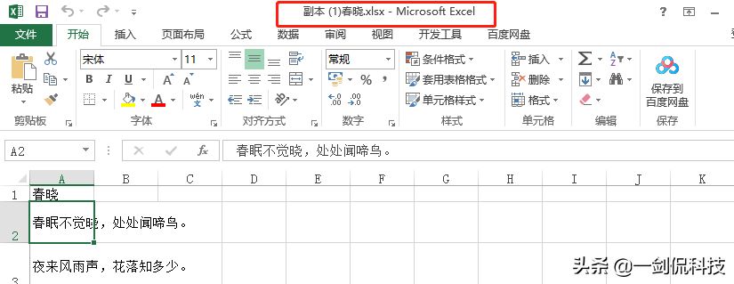 EXCEL：不再保留，让你彻底了解工作簿建立、保存与分享操作技巧