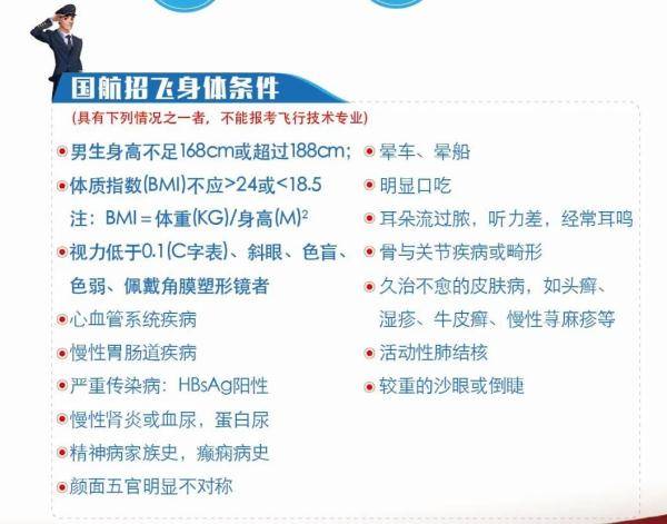 国航上海地区招35名飞行员，11月19日起报名