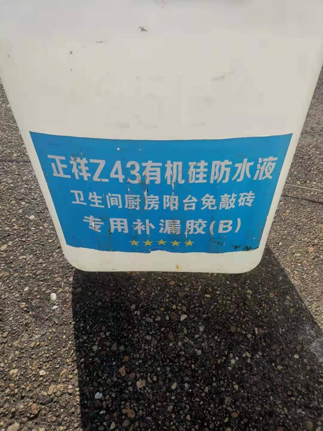 防水补漏有黑科技？长沙一市民被“坑”后揭露骗人套路